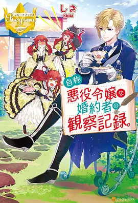 七七影院热播动漫 星轨拾荒者 海报