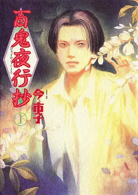 七七影院科幻动漫 第九号机库 海报